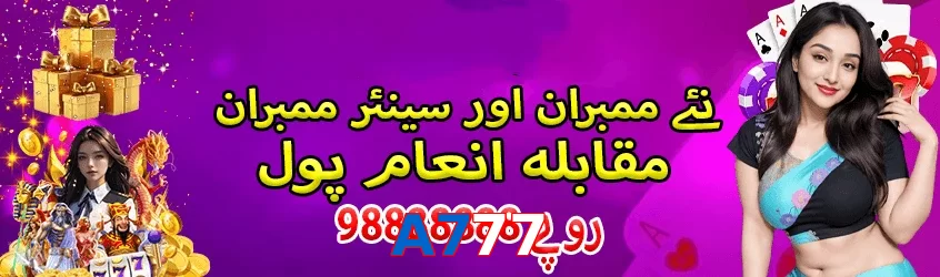 A777 game app for Pakistan players